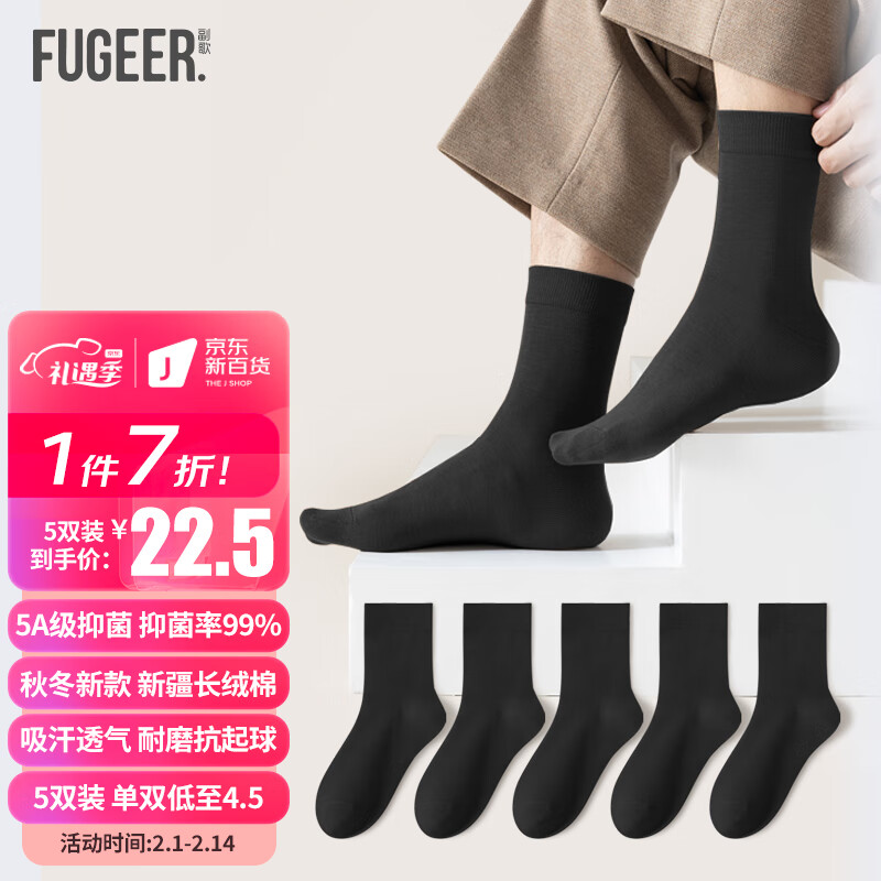 休闲袜网购商品历史价格查询|休闲袜价格比较