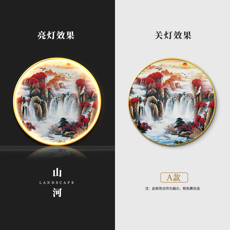 出写鸿运当头山水画圆形装饰画led灯发光声控应玄关走廊书房客厅挂画