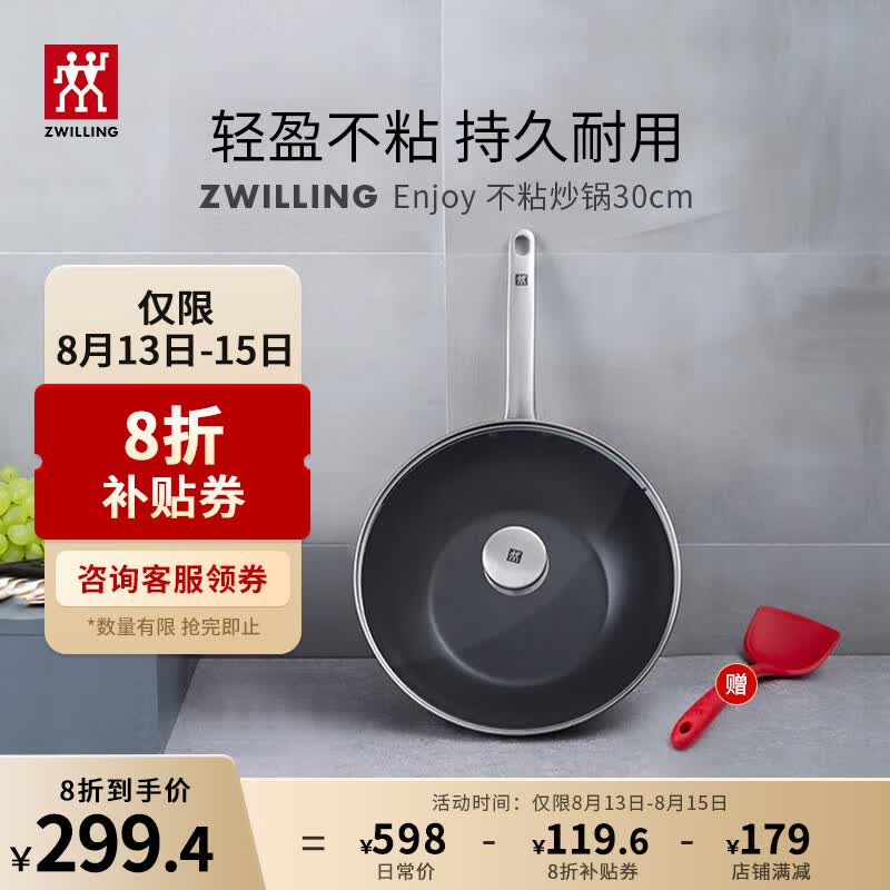 双立人（ZWILLING）炒锅不粘锅炒菜锅平底牛排锅厨具锅具家用少油烟燃气电磁炉通用 30cm炒锅(含锅盖)+硅胶铲高性价比高么？