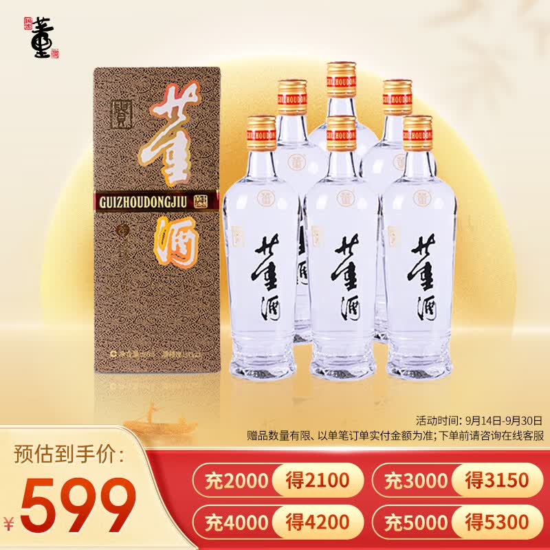 董酒老贵董  董香型白酒 54度 500ml*6整箱装  中秋礼盒怎么样,好用不?