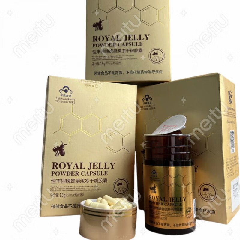 食芳溢恒亮恒丰园蜂皇浆冻干粉压片糖果 60粒/盒软 盒装 3盒
