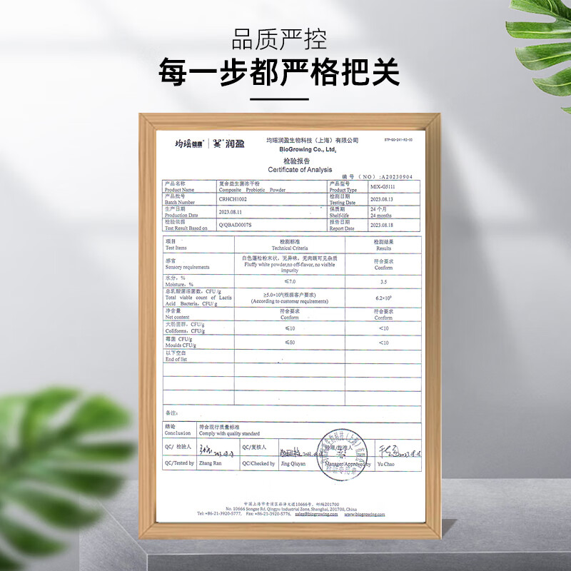 畅润华益生菌成人儿童肠胃肠道秘脾便胃虚弱稀拉益生菌冻干粉男女性儿童 24条*1盒