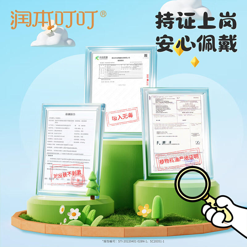 润本(RUNBEN)叮叮精油手环婴儿童防护手环宝宝成人户外精油防护香圈便携手环 【共30条】猫爪香圈30条