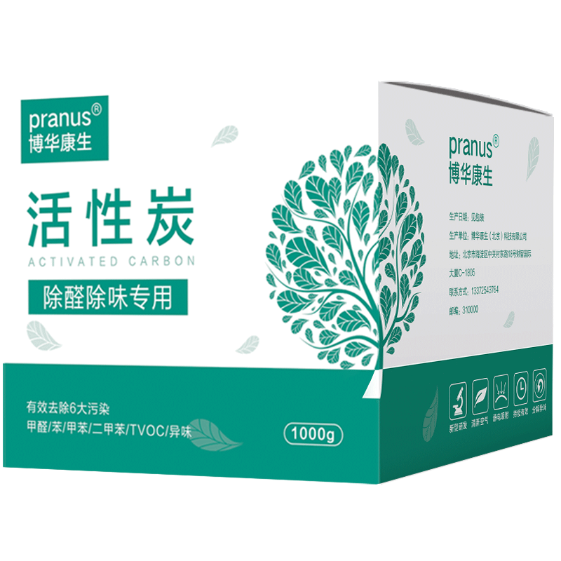 博华康生（pranus）活性炭除甲醛异味新房汽车装修室内家具吸甲醛竹炭包