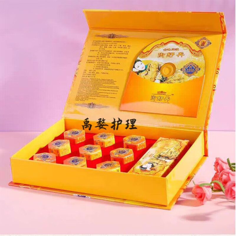 hih【官方】御舒书丹9粒10粒装护理拉线清宫丸香港