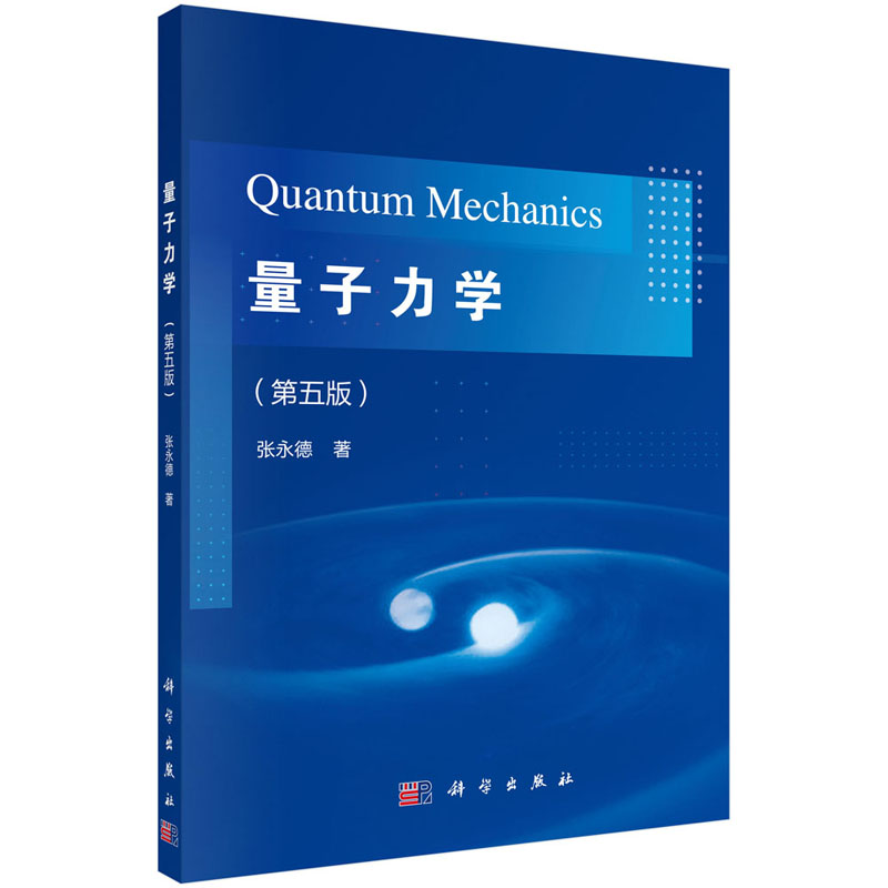 计算机组成与设计实验教程（第四版）