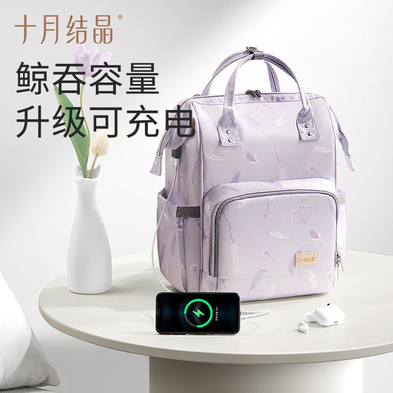 十月结晶妈咪包双肩妈妈包手提多功能大容量母婴新款时尚包 轻羽绿USB款【20L】