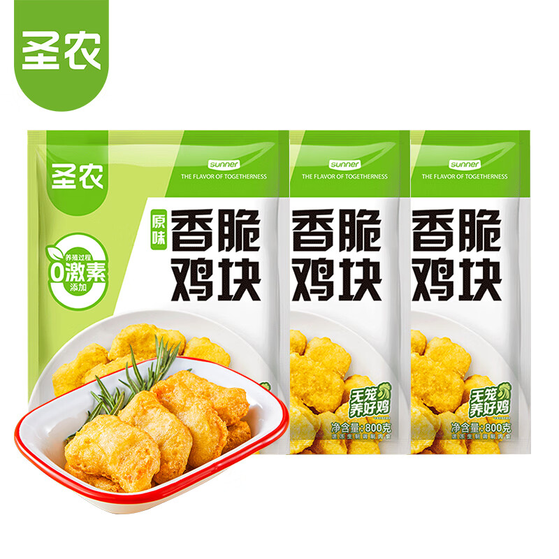 圣农香脆鸡块 鸡肉炸鸡 原汁原味空气炸锅食材 香烤翅根 香脆鸡块原味3包（2400g）