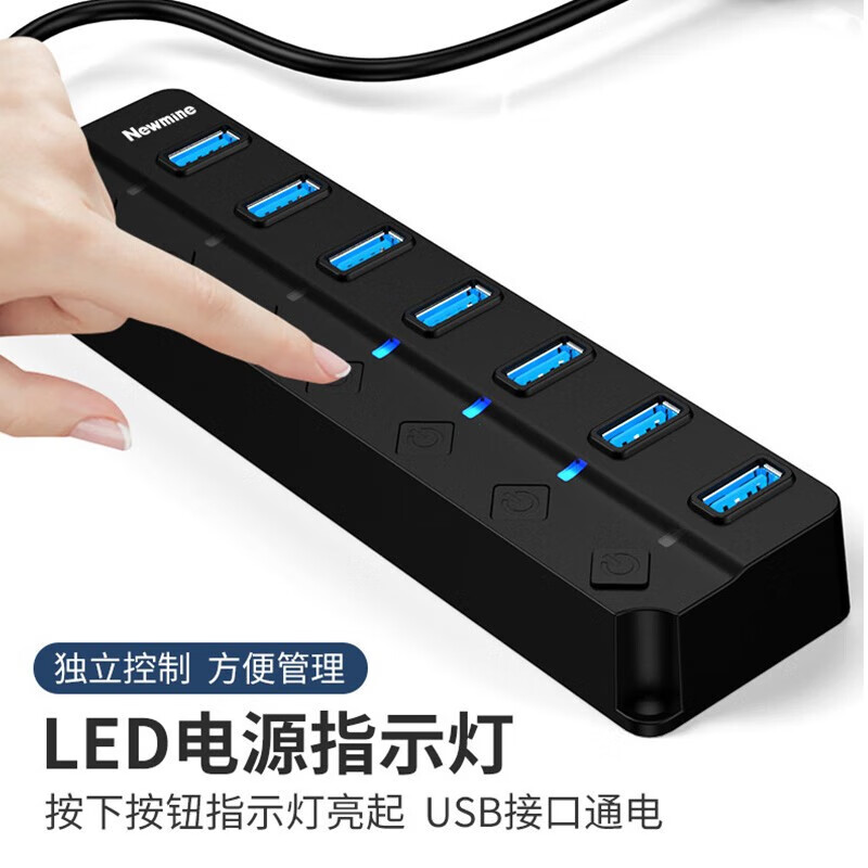 典元USB3.0分线器扩展坞高速7口HUB集线器笔记本拓展坞笔记本电脑一拖多转换器 （7插口USB3.0*1+2.0*6）1.2m线
