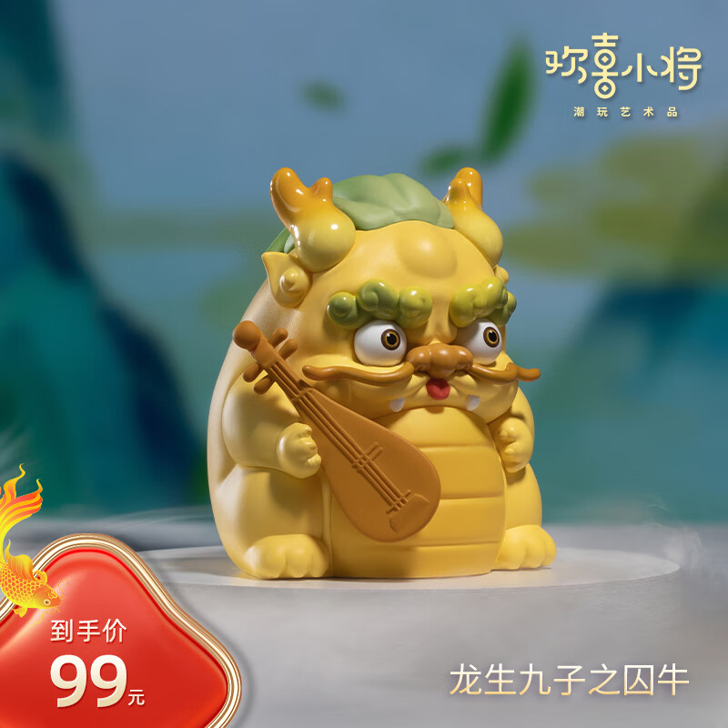 龙生九子 潮玩艺术品 国潮手办玩具创意礼物桌面摆件 龙生九子之囚牛