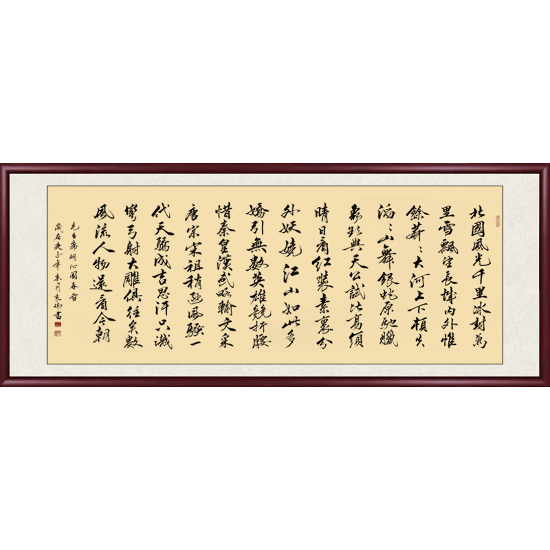 �ѵ�������־�鷨�����һ�������д�漣�ֻ��һ��칫��װ�λ����ұڻ� ��԰��ѩ 75*210cm��ֽ���+���ɫʵľ��+�Ƶ׸���