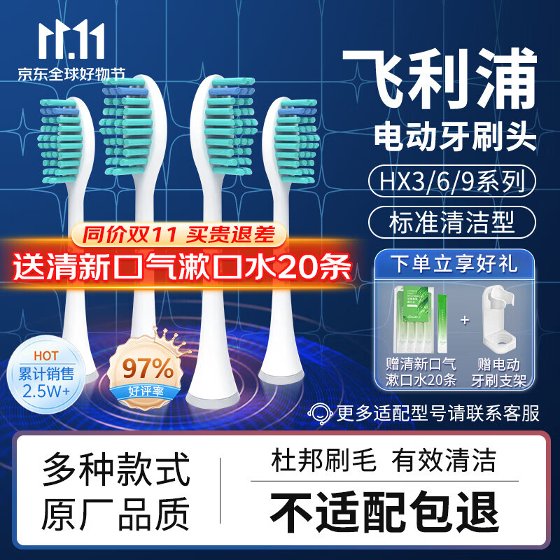 MUBE 适配飞利浦电动牙刷头适配HX6730/6511/3216/9023/9352/3226系列 【超值囤货】标准清洁型4支装怎么看?