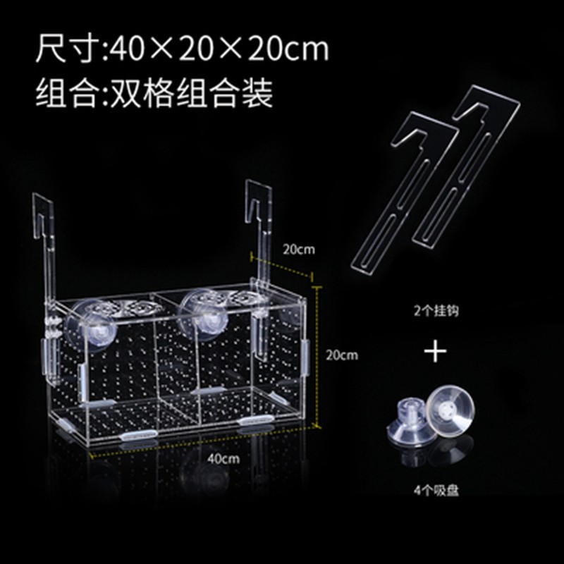 体验使用评价组格酷品（zoog）鱼缸孵化盒参数如何？入手一个月感受