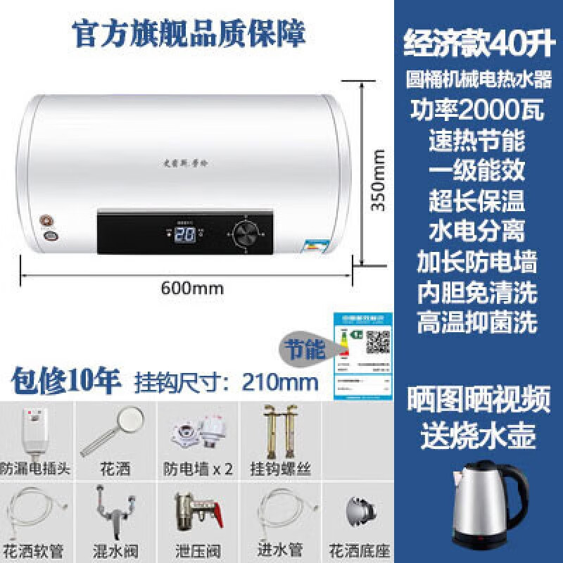 史密斯热水器 史密斯劳伦电热水器405060升80升100l家用储水式卫生间