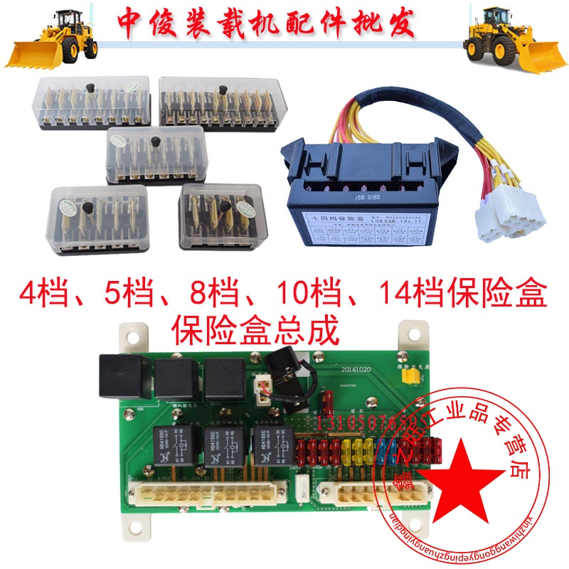 沃嘉定制适用龙工晋工厦工850855951装载机铲车配件5档8档14档保险丝