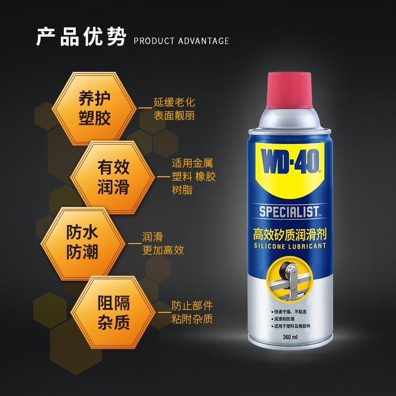 WD-40矽质润滑剂wd40车窗润滑油电动玻璃升降橡胶润滑套保养剂 wd-40矽质润滑保护剂 一箱装12瓶