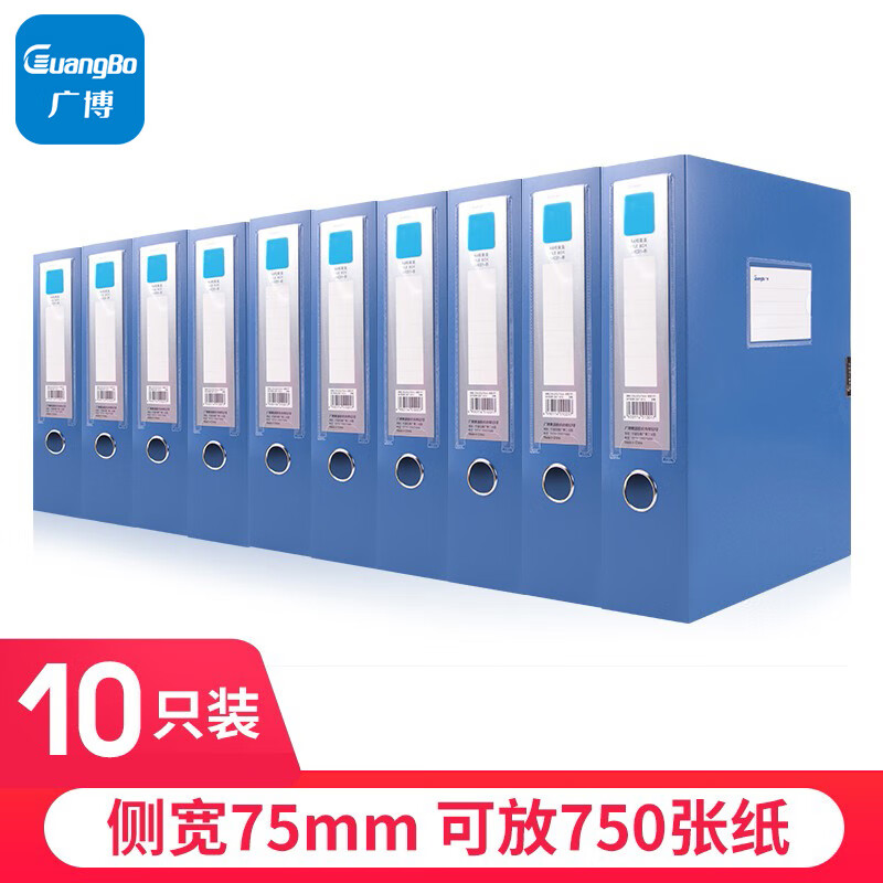 广博(GuangBo)10只装75mm加厚粘扣A4文件盒资料盒/档案盒办公用品 蓝A8031