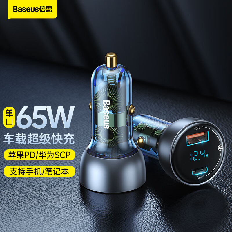 问下区别倍思CCKX-C0A车载充电器怎么样好不好？消费者用后感受如何