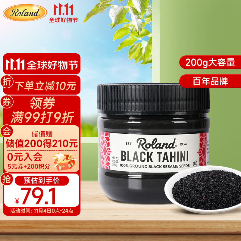 罗朗德纯黑芝麻酱200g宝宝儿童拌饭酱辅食添加调味酱以色列原装进口怎么样,好用不?