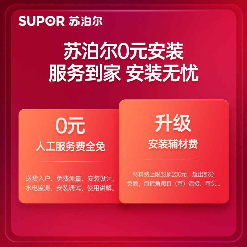 苏泊尔（SUPOR）6.8升小厨宝 1650W 家用厨房速热小厨宝 储水式电热水器 一级能效 上出水E06-UK05