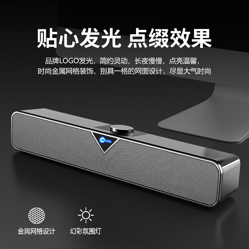 Lecoo 联想电脑音响音箱蓝牙家用桌面台式机笔记本手机通用低音炮超重USB长条大音量小钢炮 黑色标准版（有线）