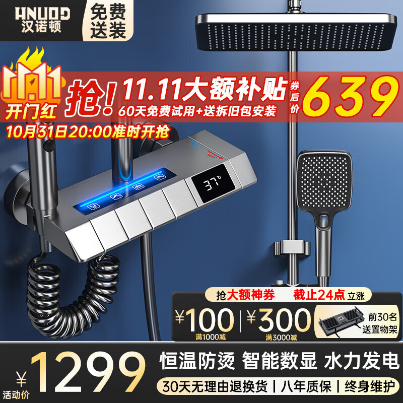 汉诺顿淋浴花洒套装枪灰色恒温钢琴花洒增压自洁喷淋精铜花洒全套 枪灰恒温款怎么看?
