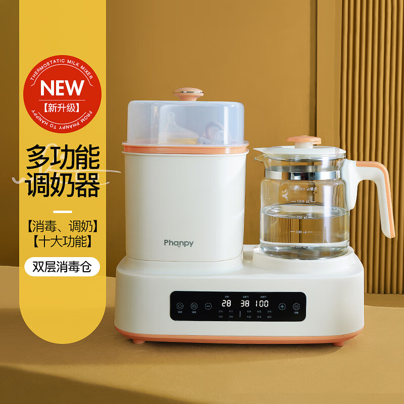 小雅象phanpy/小雅象【店铺新款】多功能组合式消毒烘干调奶器48h暖奶