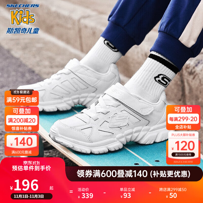 Skechers斯凯奇秋季校园儿童小白鞋童鞋男防撞魔术贴运动鞋跑鞋998095L高性价比高么？