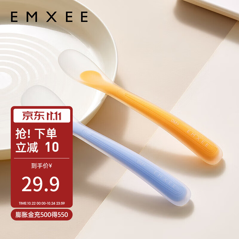 嫚熙（EMXEE）宝宝硅胶软勺餐具婴儿喂奶喂水勺子儿童吃饭辅食碗勺2支 晴空蓝+赤霞橙