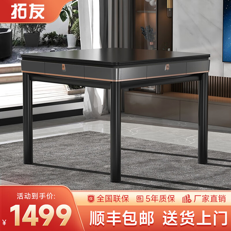 拓友麻將機(jī)全自動(dòng)麻將桌家用餐桌兩用一體機(jī) 5.餐桌款 銀光灰-配原裝蓋板 張數(shù)牌號(hào)請(qǐng)咨詢客服
