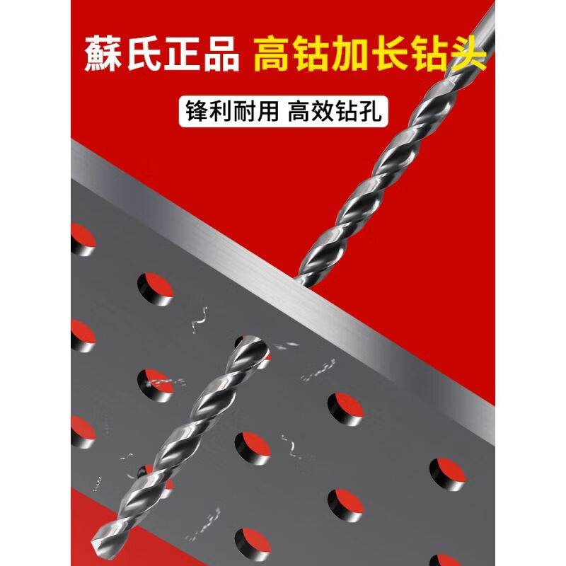 苏氏sus不锈钢直柄长麻花钻含钴加长钻头高钴钻头4-13mm 苏氏高钴 40*