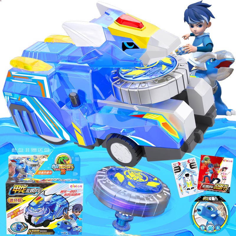 亿奇心奇爆暴龙战车3代陀螺战车玩具男孩霸王龙超变魔梦幻玩具生日礼