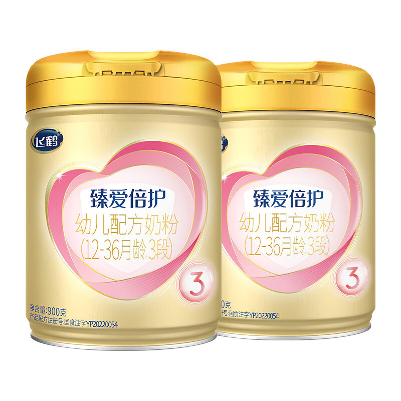 飞鹤臻爱倍护超级飞帆配方奶粉3段(12-36个月适用) 900克*2罐乳铁蛋白属于什么档次?