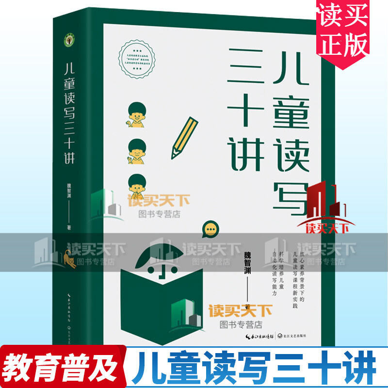 系儿童阅读教育公益机构担当者行动橡果学院儿童阅读师资培养配套用书