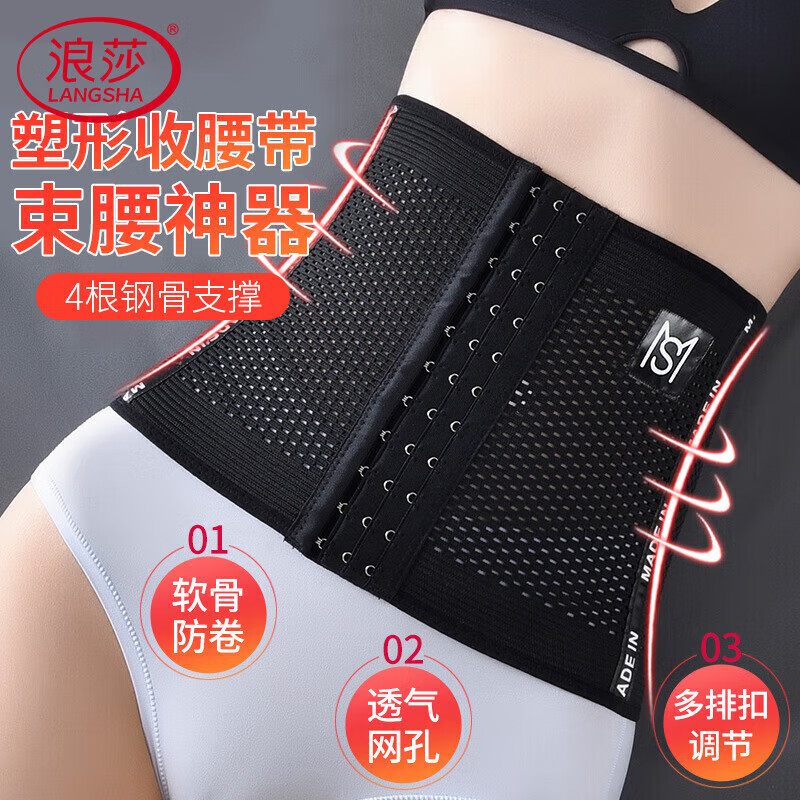 浪莎收腹带女塑腰束腹神器产后束缚绑带美体塑身衣收小肚子腰封