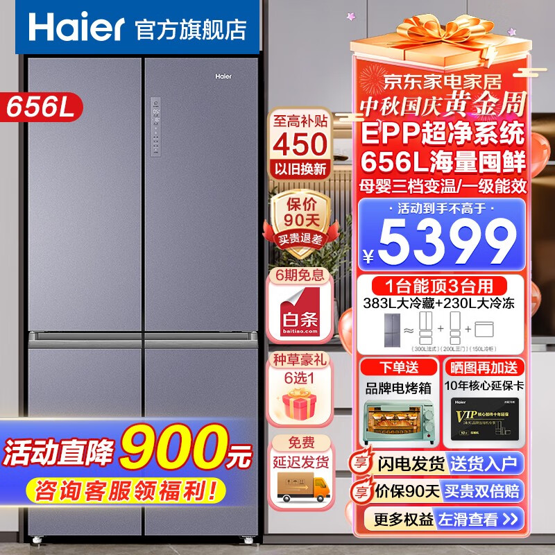 京东新品首发 2023-10-09 - 第2张  | 最新购物优惠券