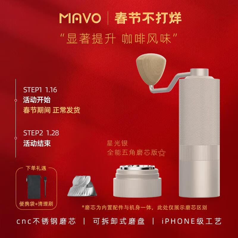 MAVO品牌磨豆机：价格、销量与性能全面解析！|查询磨豆机价格最低