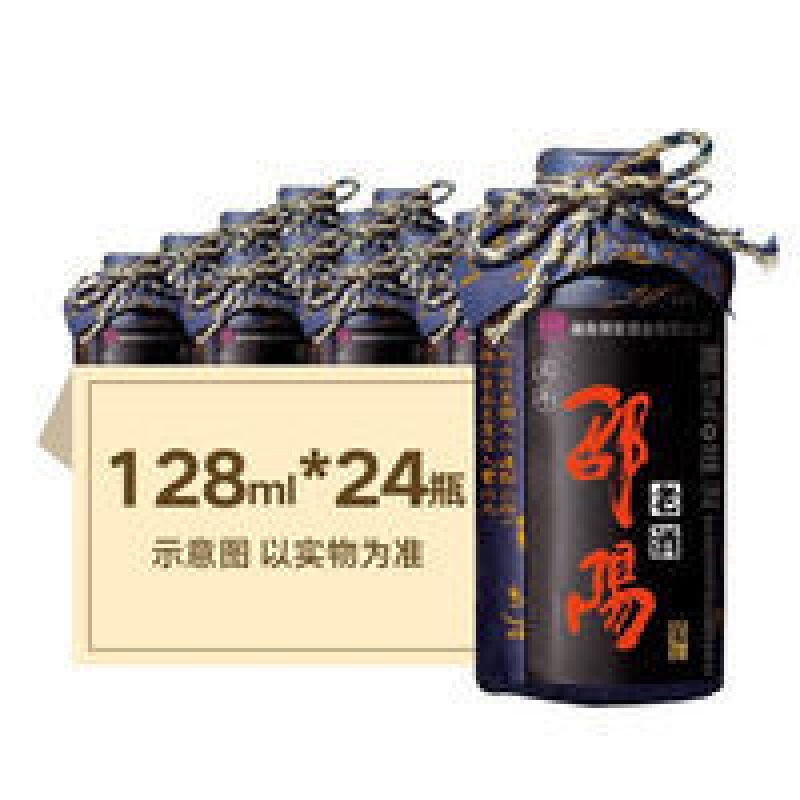 邵阳老酒 湖南湘窖酒业邵阳老酒52度128ml*24瓶 128ml