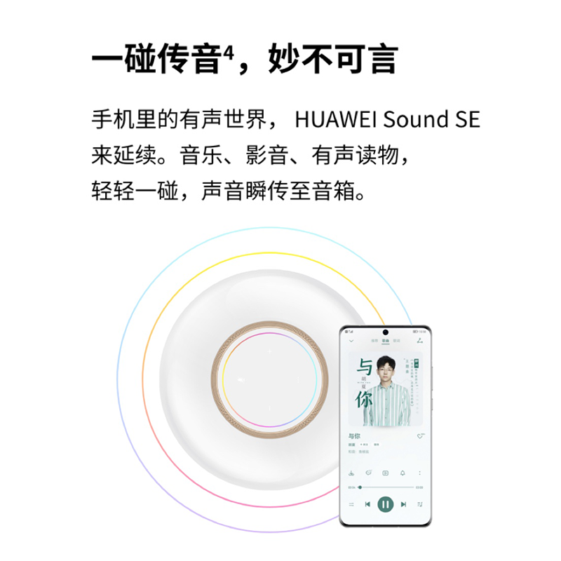 【七仓发次日达】华为sound se智能蓝牙音箱帝瓦雷低音炮音响电脑立体声家用户外播放器ai小艺x sound se黑色