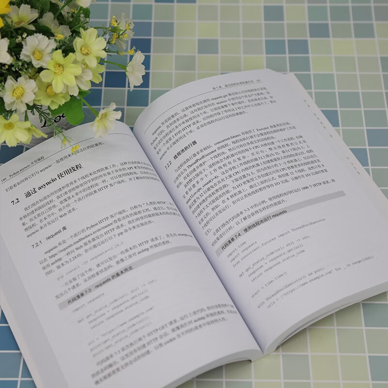 Python asyncio并发编程