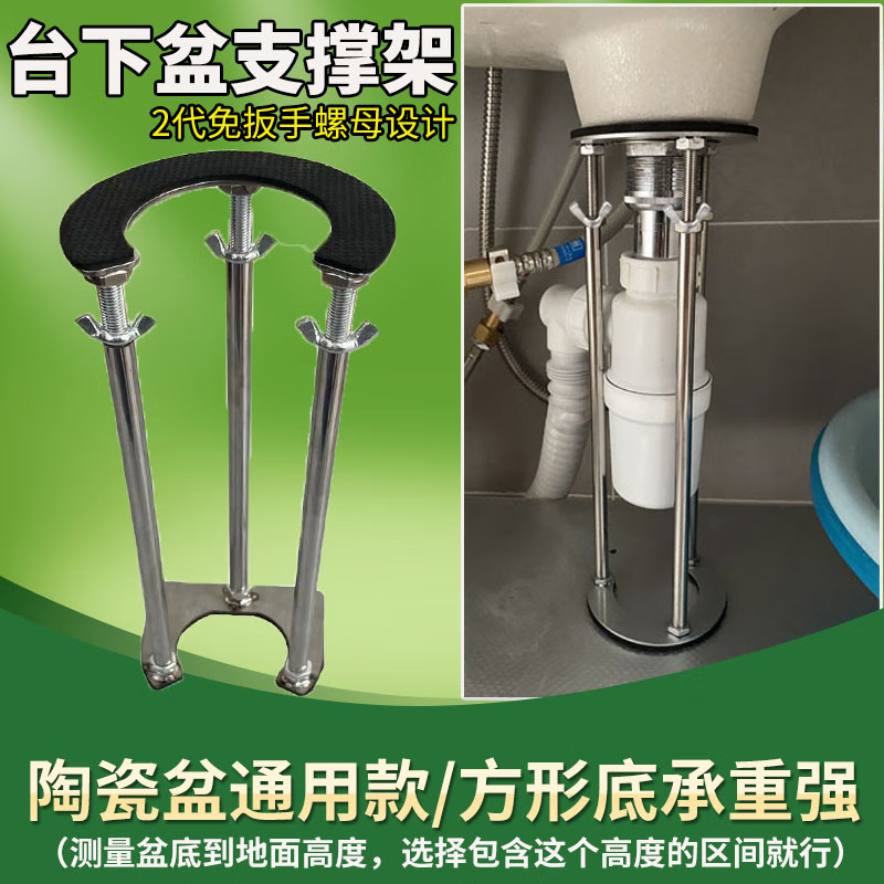 祢紊二代洗菜盆台下盆支撑架洗手盆洗脸盆托架不锈钢免扳手秒架子