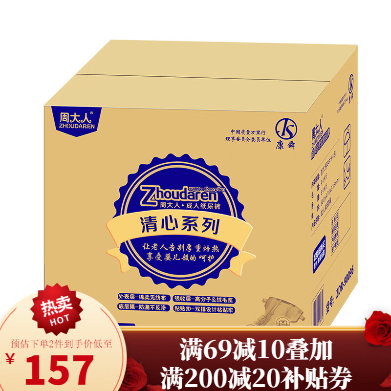 如何查看京东尿裤历史价格|尿裤价格走势图