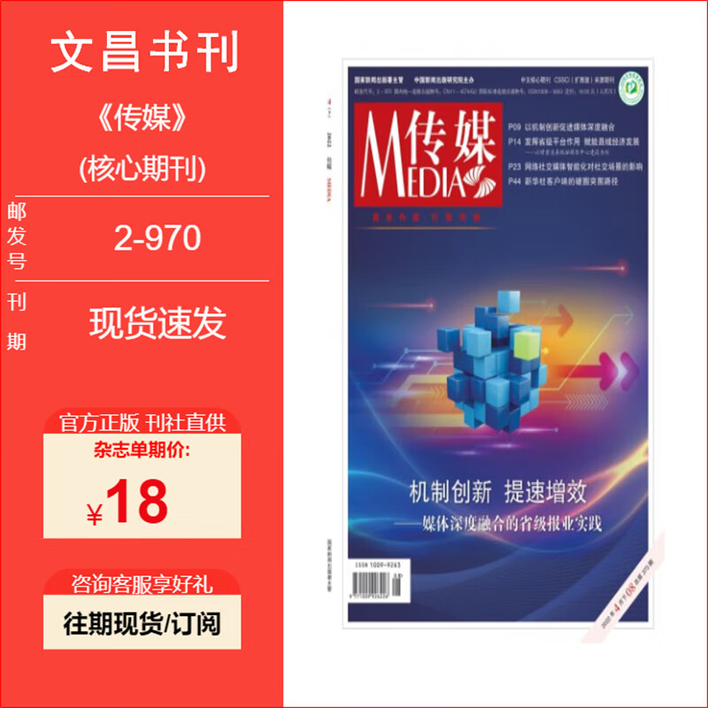 放射学论文投稿：学术成果的展示平台