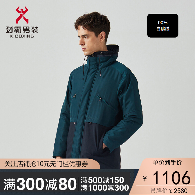 劲霸男装白鹅绒秋冬新款外套中长版羽绒服 深孔雀绿