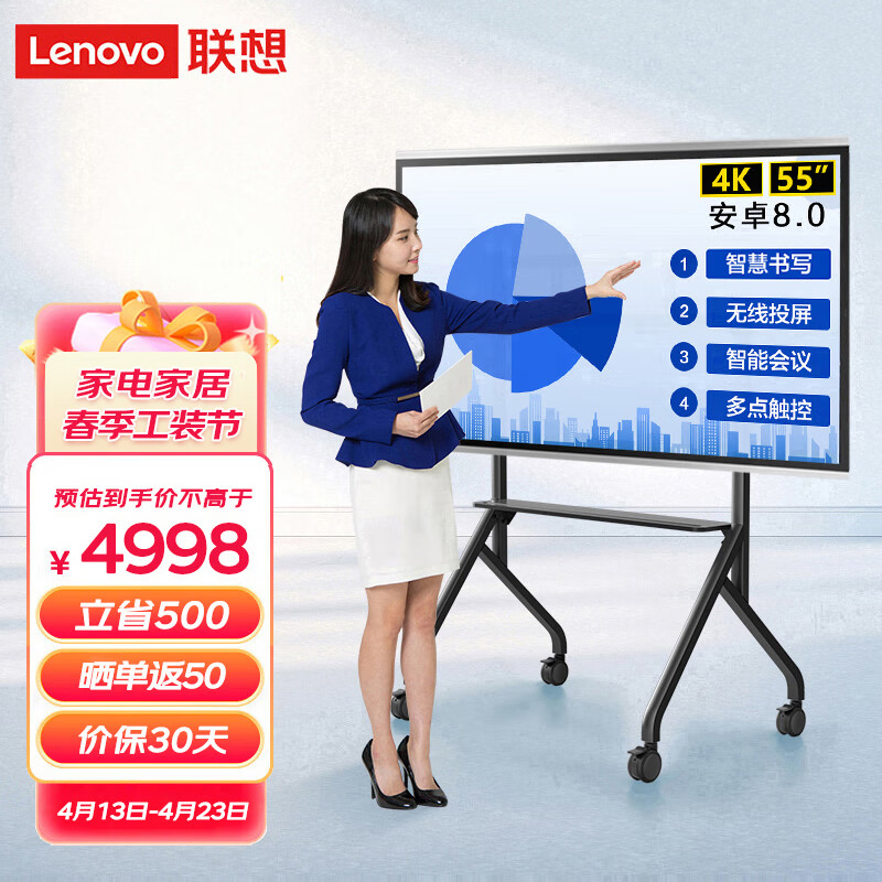 联想thinkplus会议平板SE55 55英寸电子白板培训教育电视一体机智能办公商用显示屏+传屏器+移动支架