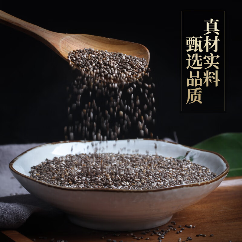 陌上花开奇亚籽奇雅子奇亚子Chia Seed亚麻籽奇亚籽代餐350g/罐