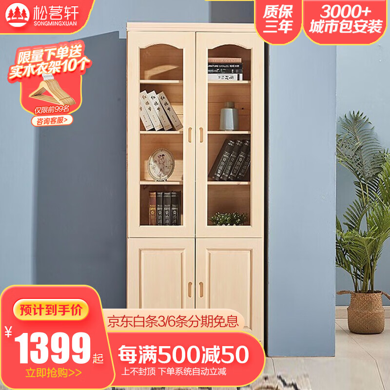 京东书柜商品怎么看历史价格|书柜价格走势图
