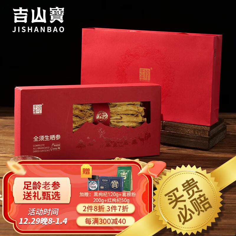 人参价格行情最新报价走势图|人参价格走势图