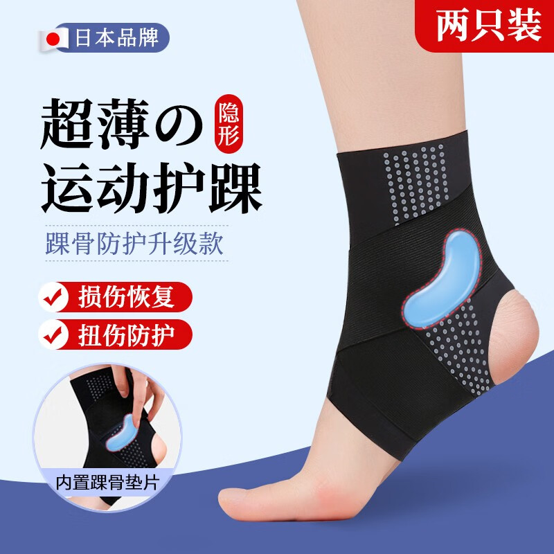 内行说说迪舒（DISHU）超薄医用款运动护踝怎么样好不好？使用2个月感受如何