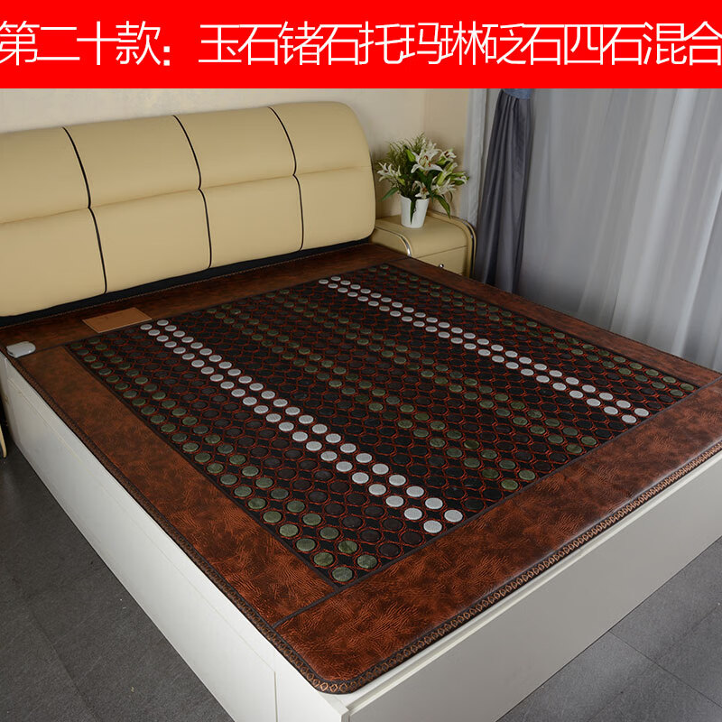 宜思诺理疗床垫能量磁疗床玉石锗石砭石床垫韩国双温双控理疗岫岩玉床